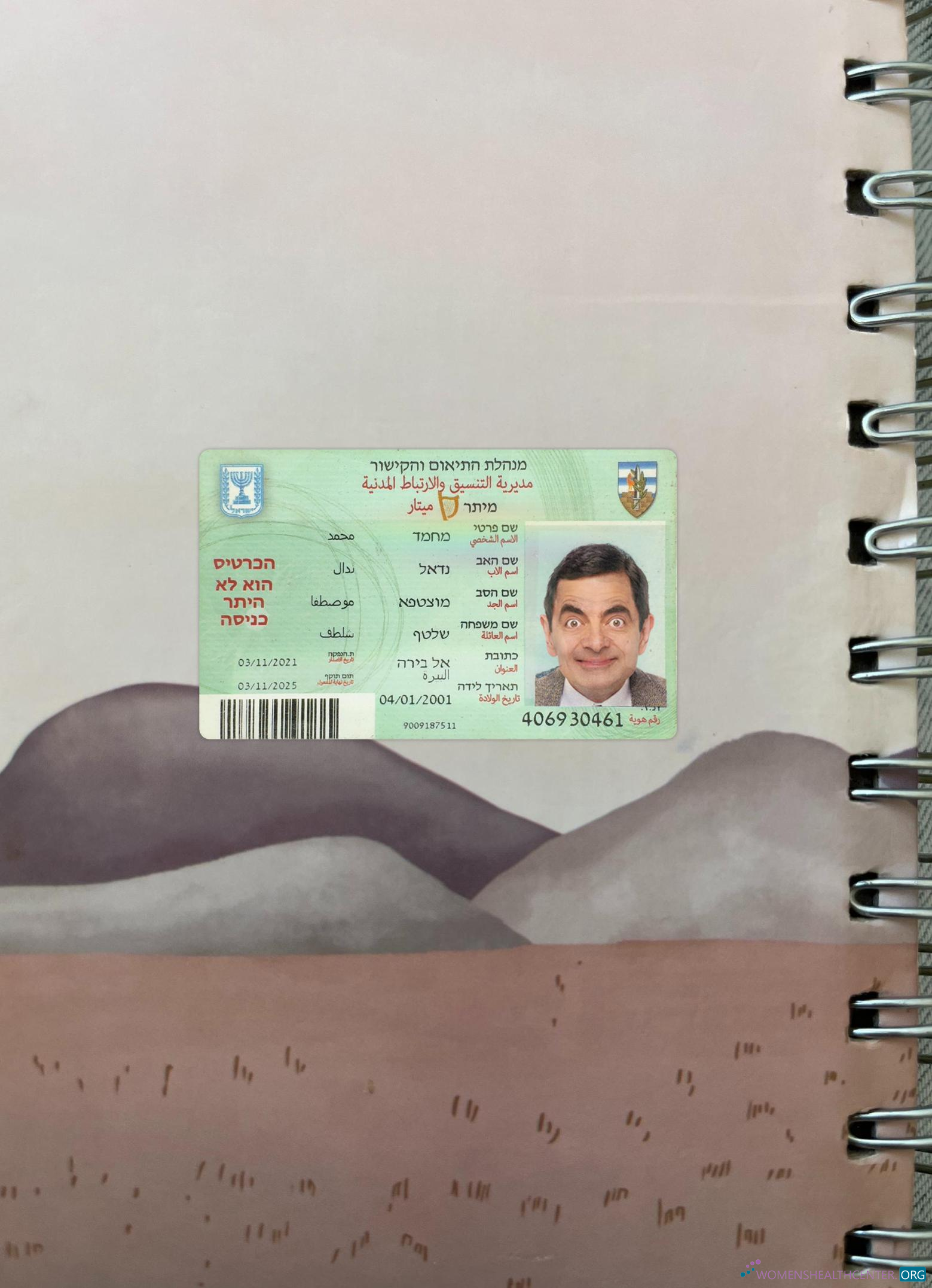 Download Israel citizen ID card photolook front Photoshop template